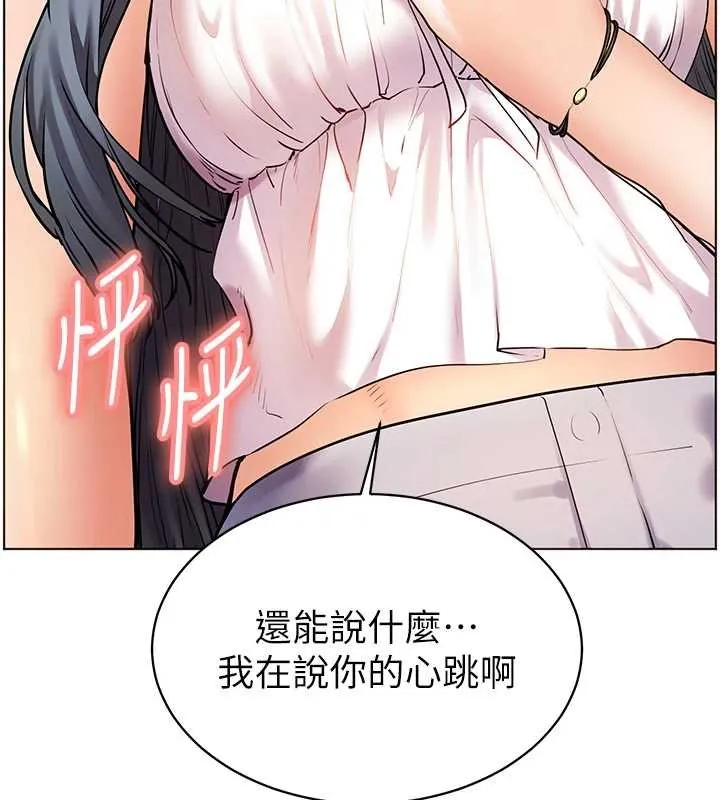 老師的親密指導第93話-榮登愛撫啟蒙導師&hearts;