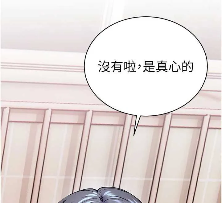 老師的親密指導第93話-榮登愛撫啟蒙導師&hearts;