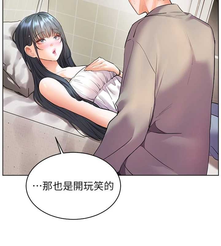 老师的亲密指导第93話-榮登愛撫啟蒙導師&hearts;