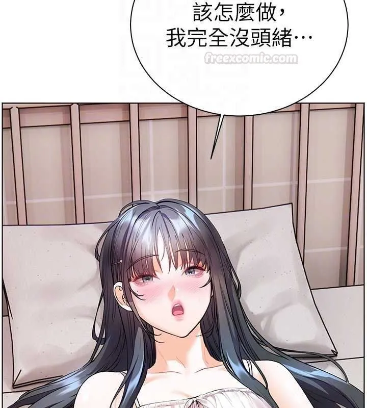 老師的親密指導第93話-榮登愛撫啟蒙導師&hearts;
