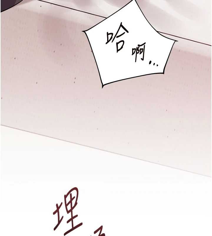老師的親密指導第93話-榮登愛撫啟蒙導師&hearts;
