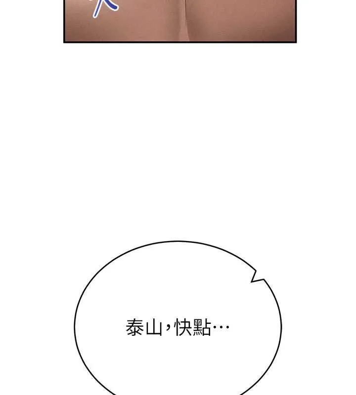 私密視角第73話-姐姐也要肉棒&hearts;