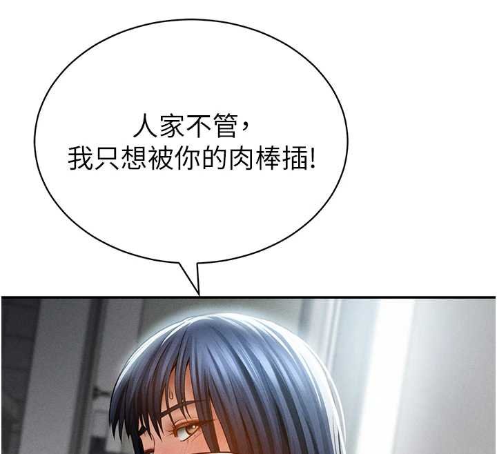 私密视角第73話-姐姐也要肉棒&hearts;