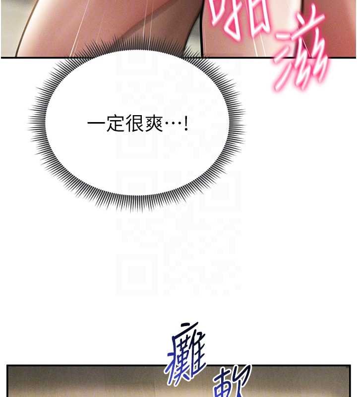 私密视角第73話-姐姐也要肉棒&hearts;