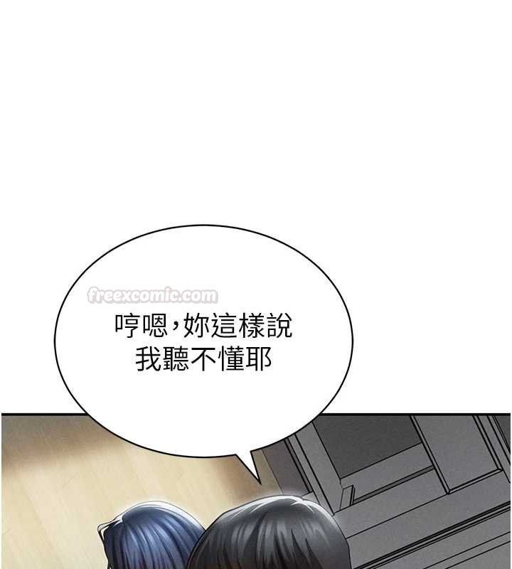 私密视角第73話-姐姐也要肉棒&hearts;