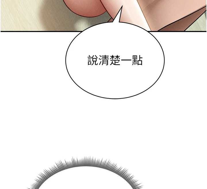 私密視角第73話-姐姐也要肉棒&hearts;