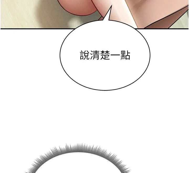 私密視角第73話-姐姐也要肉棒&hearts;