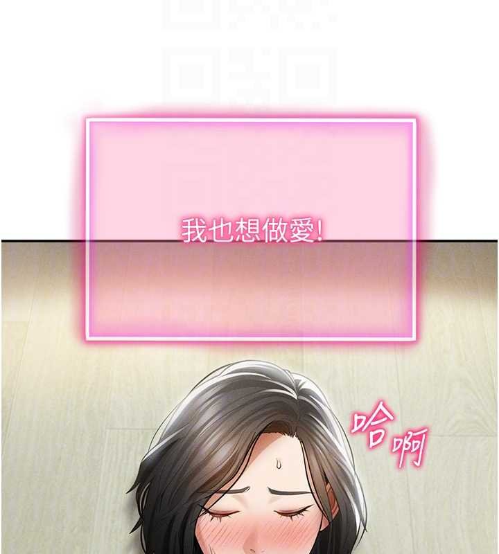 私密视角第73話-姐姐也要肉棒&hearts;