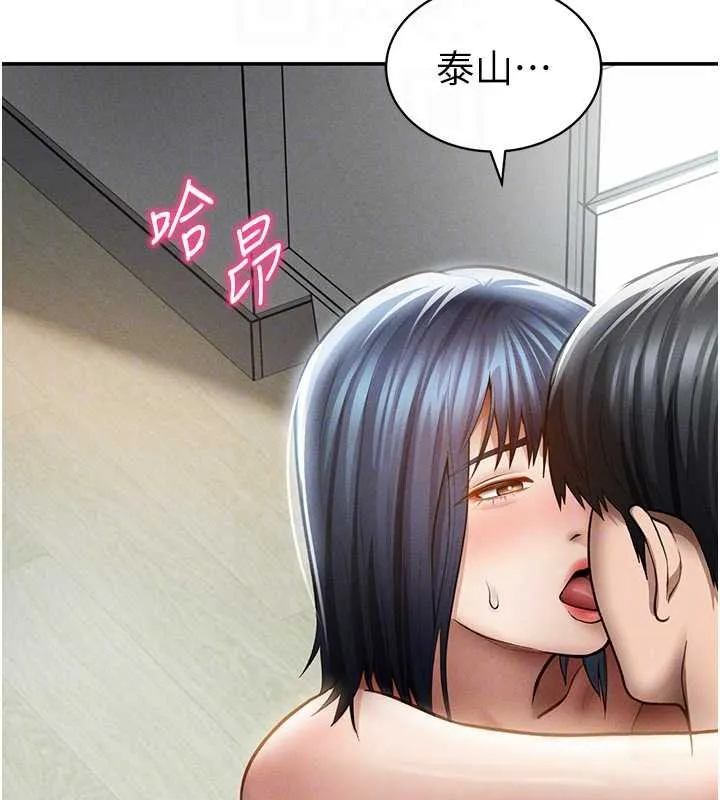 私密視角第73話-姐姐也要肉棒&hearts;