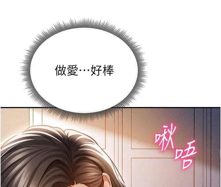 私密视角第73話-姐姐也要肉棒&hearts;