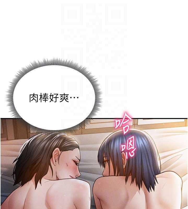 私密视角第73話-姐姐也要肉棒&hearts;