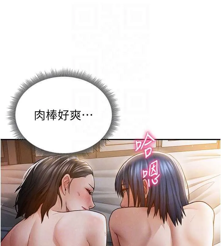 私密視角第73話-姐姐也要肉棒&hearts;