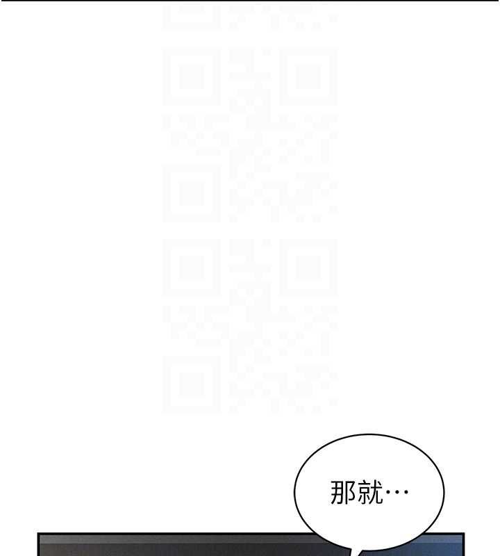 私密视角第73話-姐姐也要肉棒&hearts;