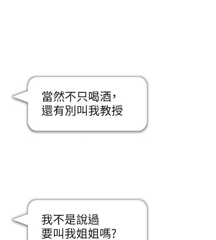 私密视角第73話-姐姐也要肉棒&hearts;