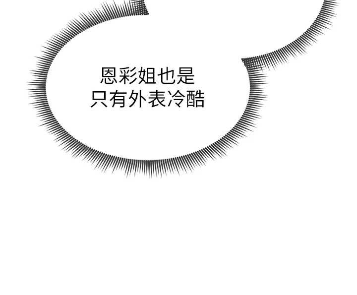 私密视角第73話-姐姐也要肉棒&hearts;