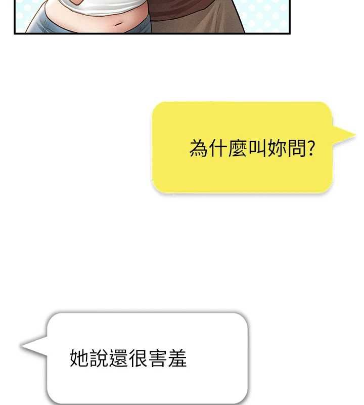 私密視角第73話-姐姐也要肉棒&hearts;