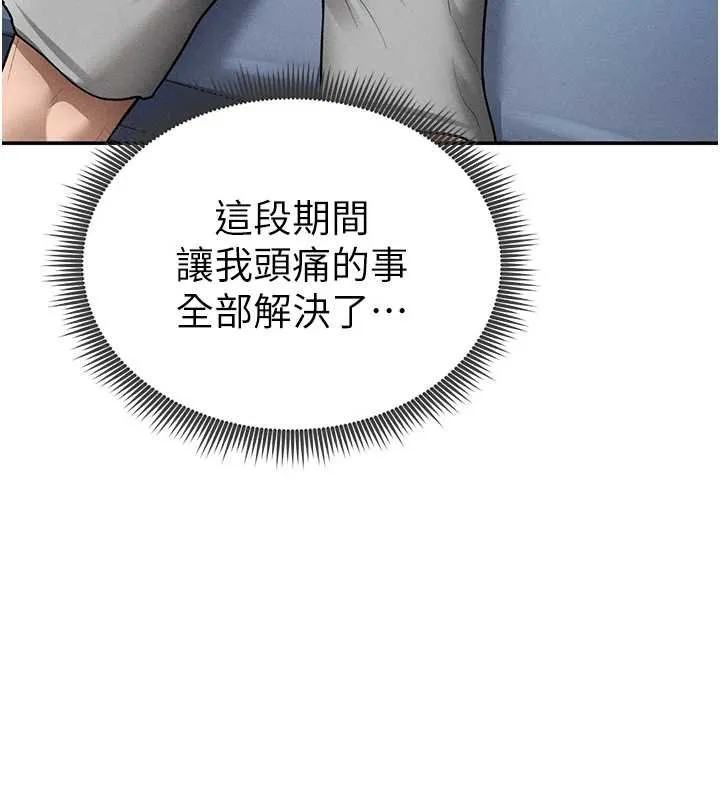 私密視角第73話-姐姐也要肉棒&hearts;