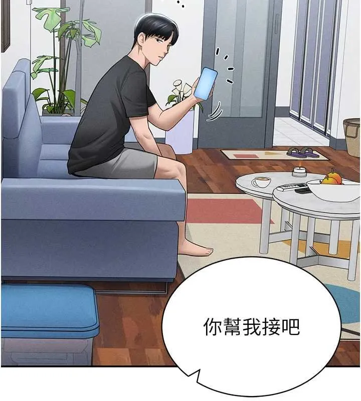 私密視角第73話-姐姐也要肉棒&hearts;