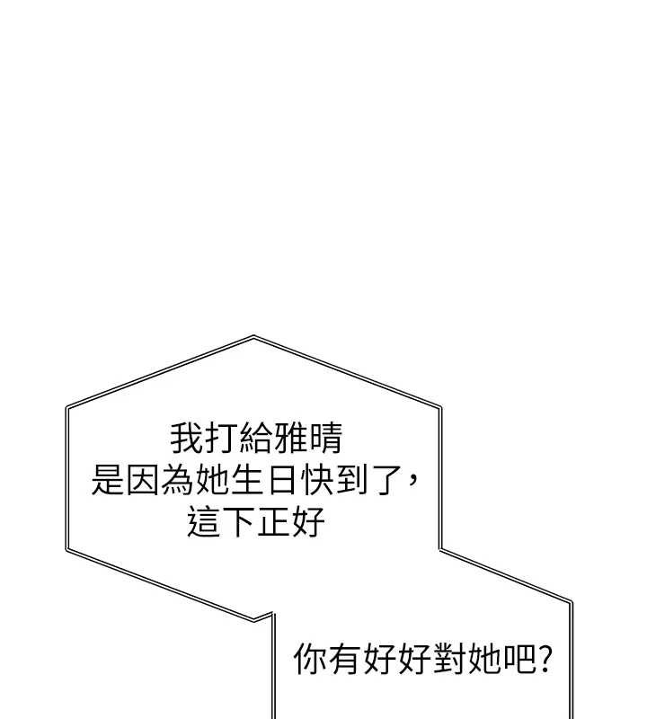 私密视角第73話-姐姐也要肉棒&hearts;