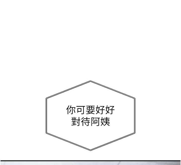 私密视角第73話-姐姐也要肉棒&hearts;