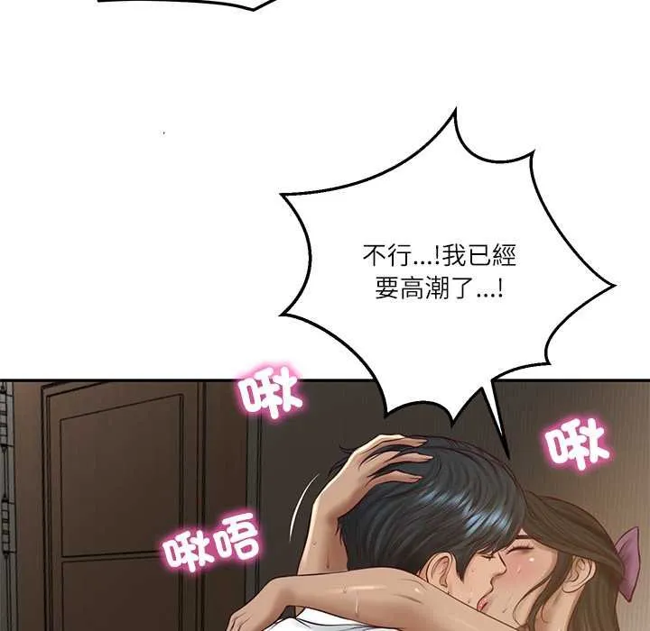 财阀家的女婿第74話