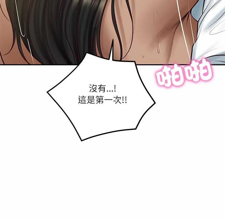 财阀家的女婿第74話
