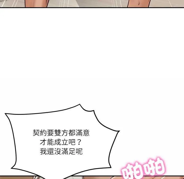 财阀家的女婿第74話