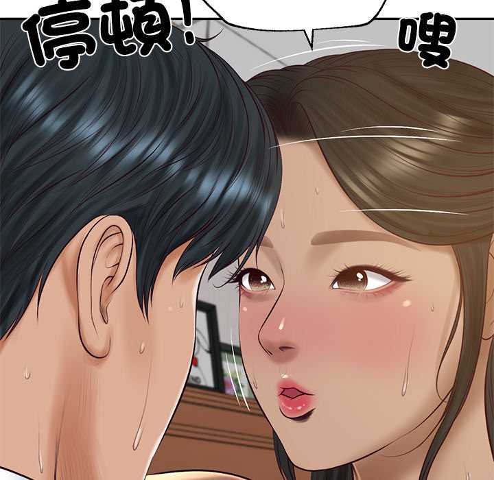 财阀家的女婿第74話