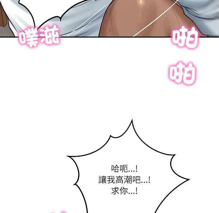 财阀家的女婿第74話