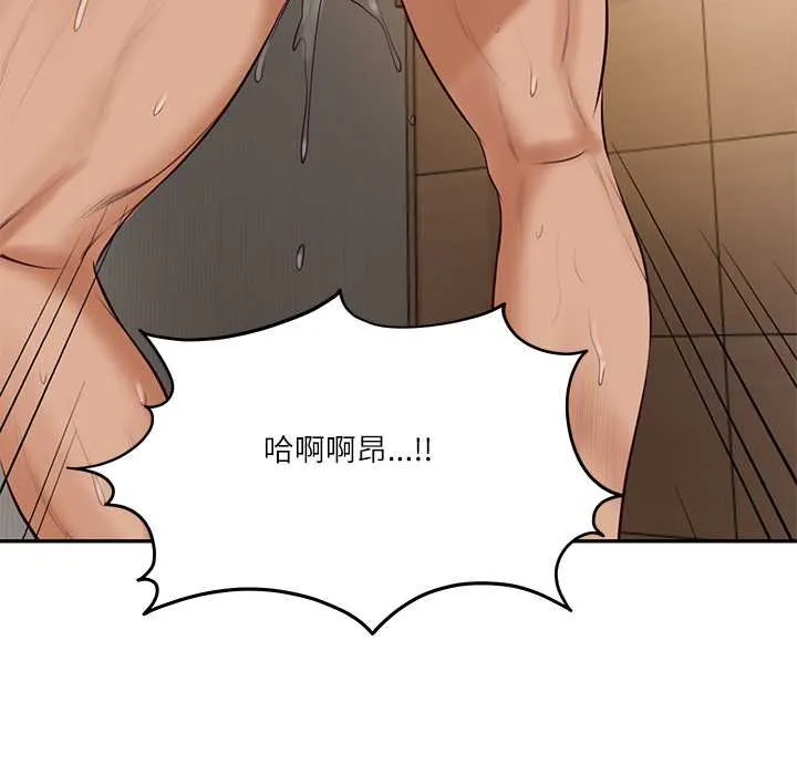 财阀家的女婿第74話
