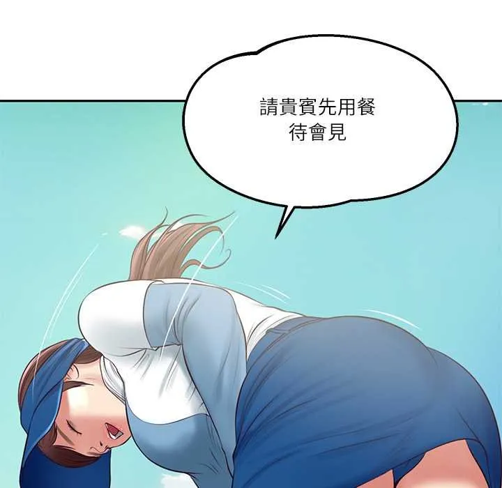 财阀家的女婿第74話