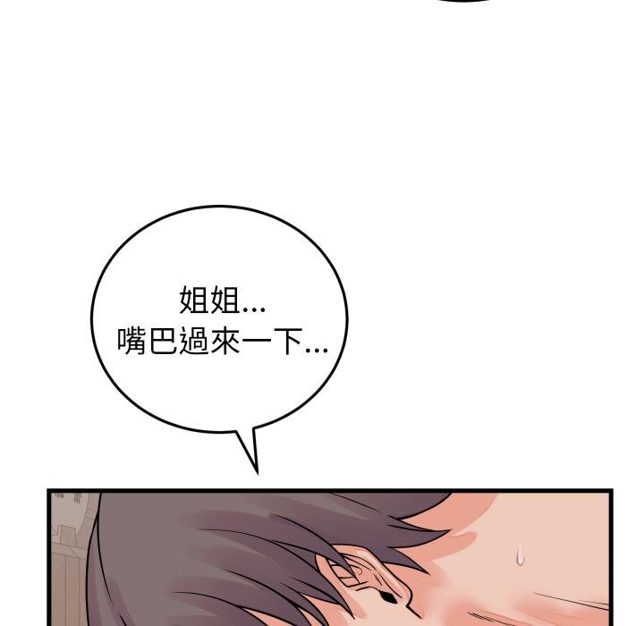 少爺的替身第46話
