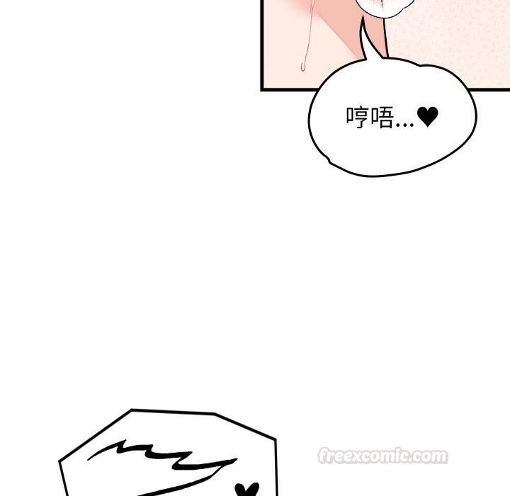少爷的替身第46話