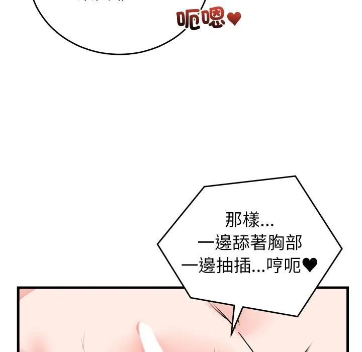 少爺的替身第46話