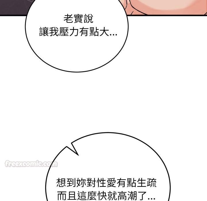 少爷的替身第46話
