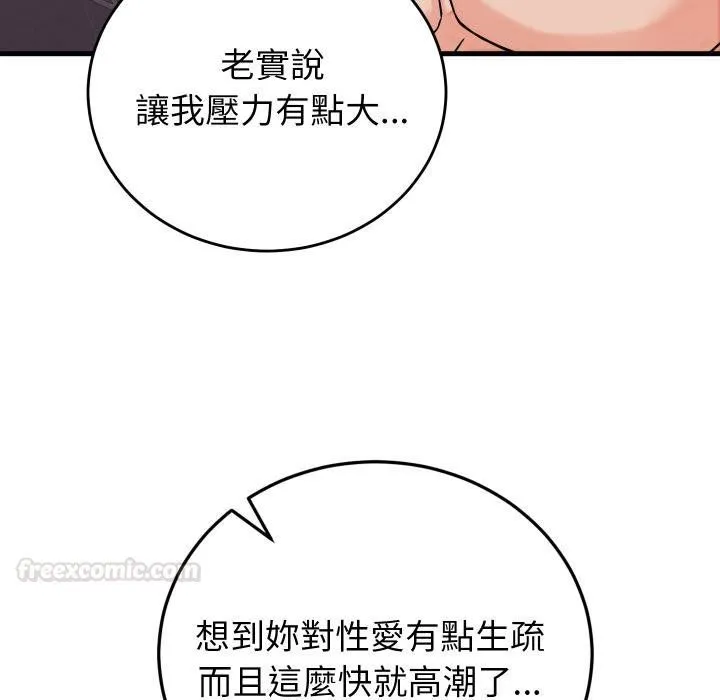 少爺的替身第46話