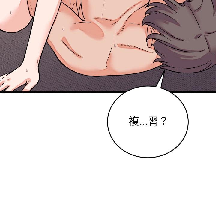 少爺的替身第46話