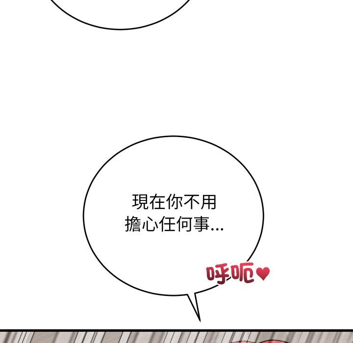 少爷的替身第46話