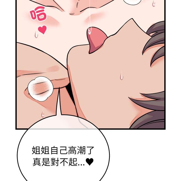 少爷的替身第46話