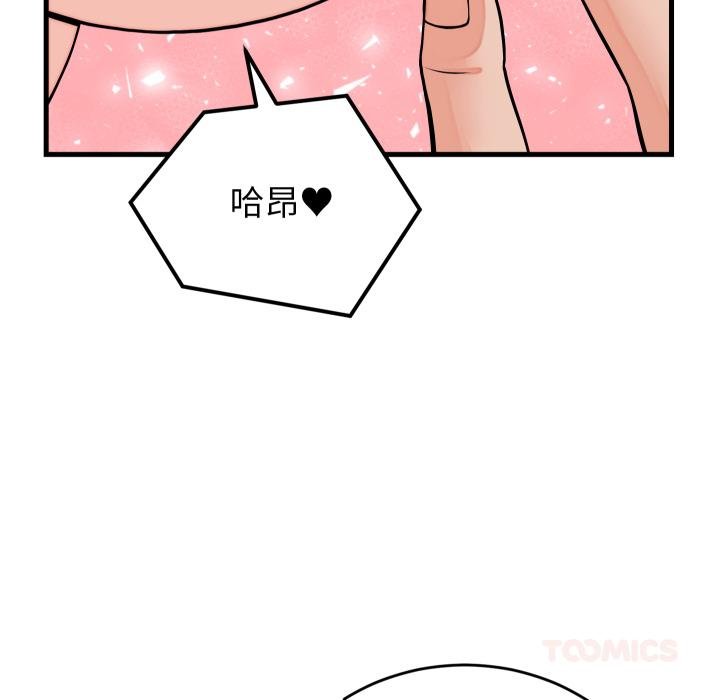 少爺的替身第46話