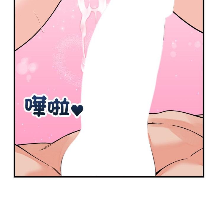 少爷的替身第46話