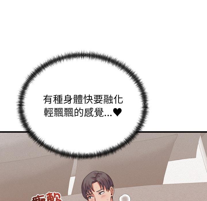 少爷的替身第46話