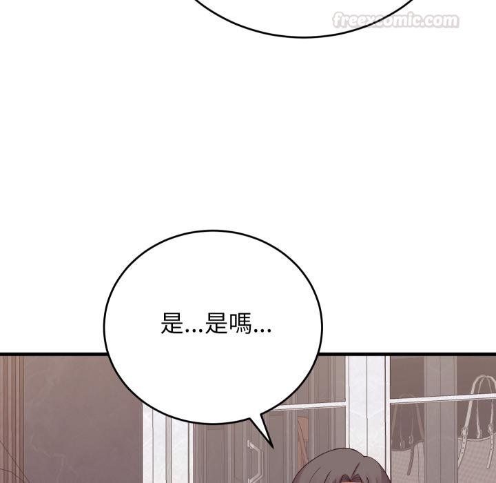 少爷的替身第46話