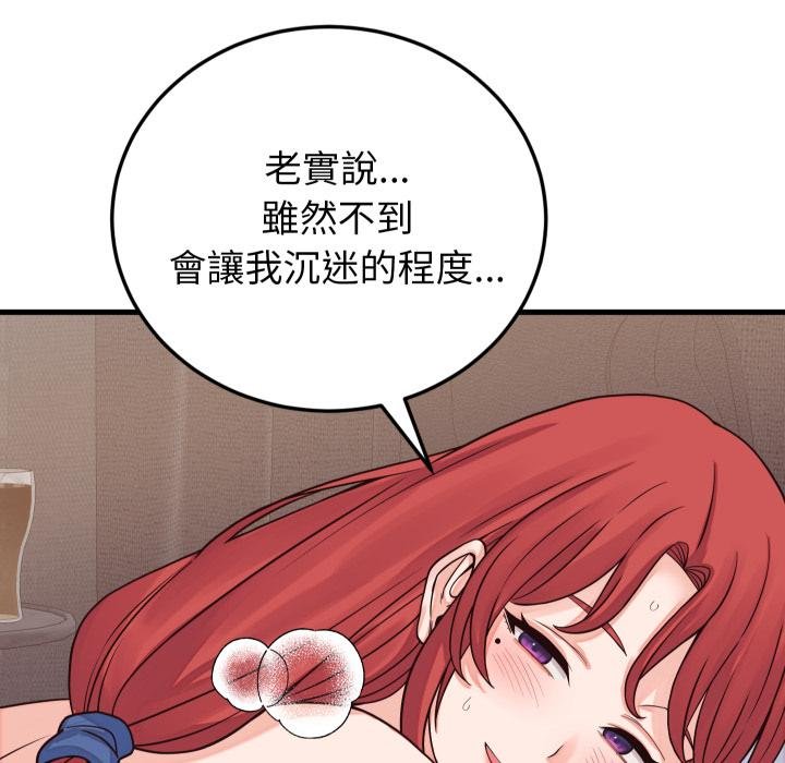 少爺的替身第46話