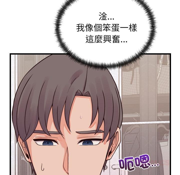 少爷的替身第46話