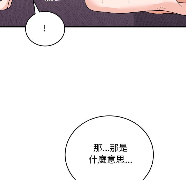 少爷的替身第46話