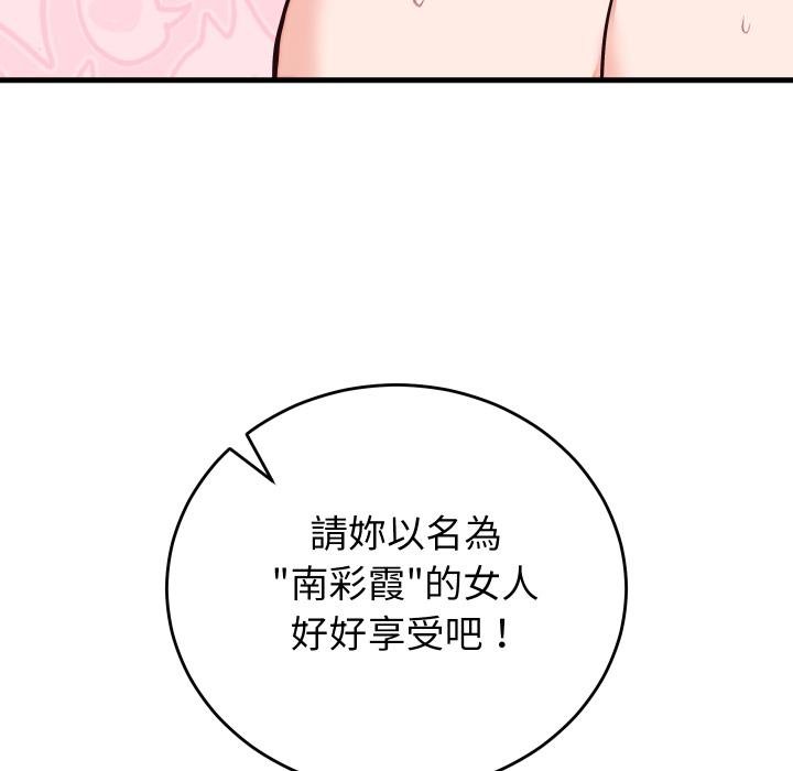 少爺的替身第46話