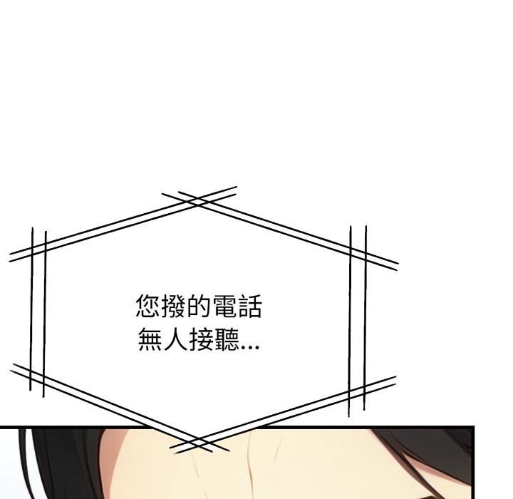 亲切的熟女邻居第19話