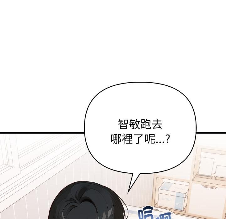 親切的熟女鄰居第19話