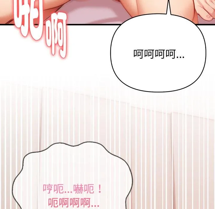 親切的熟女鄰居第19話